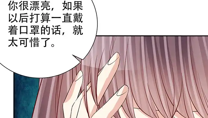 《重生只为追影帝》187.勇气图案的力量 第109页