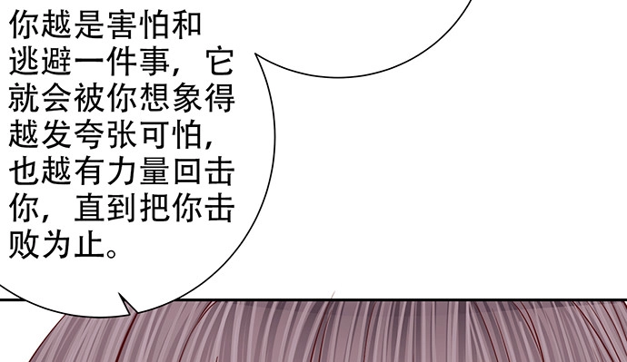 《重生只为追影帝》187.勇气图案的力量 第104页