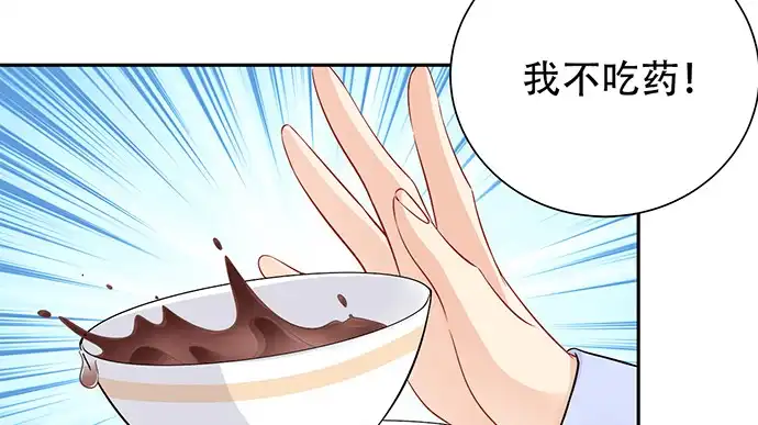 《重生只为追影帝》187.勇气图案的力量 第78页
