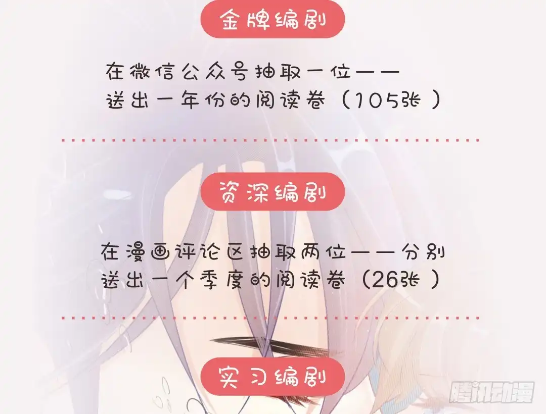 《重生只为追影帝》点击！重生剧情由你定！ 第6页