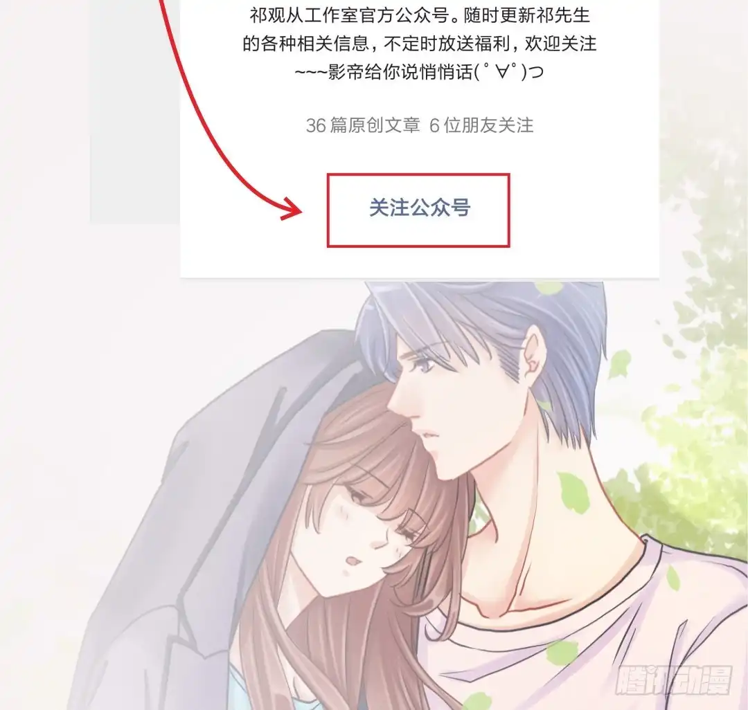 《重生只为追影帝》点击！重生剧情由你定！ 第11页