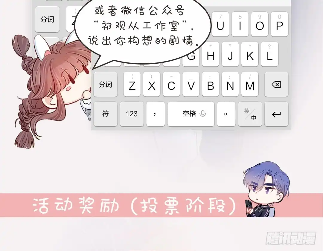 《重生只为追影帝》点击！重生剧情由你定！ 第5页