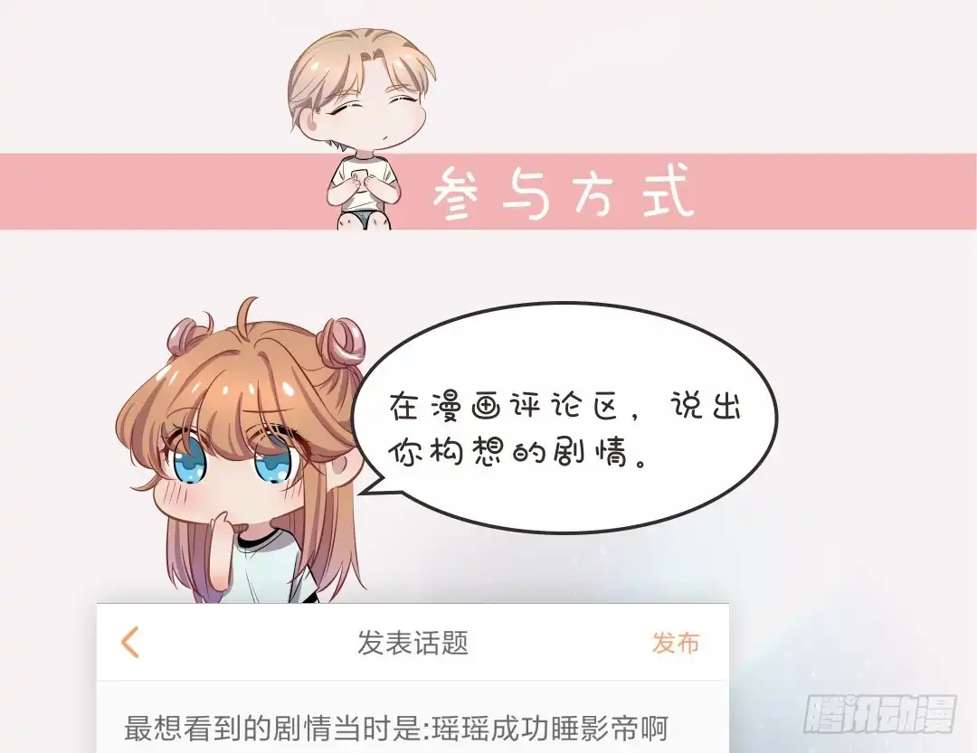 《重生只为追影帝》点击！重生剧情由你定！ 第3页