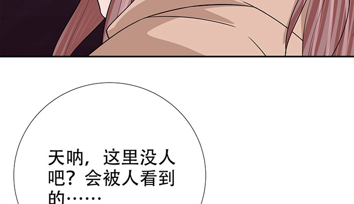 《重生只为追影帝》188.不能说出口 第97页