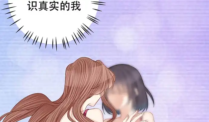 《重生只为追影帝》188.不能说出口 第106页