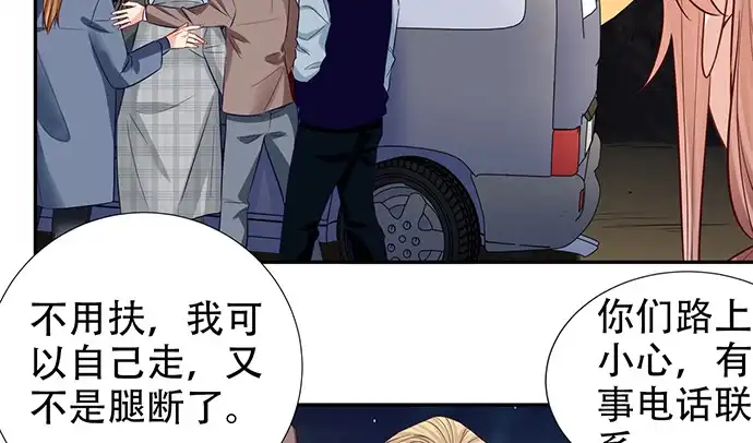 《重生只为追影帝》188.不能说出口 第25页