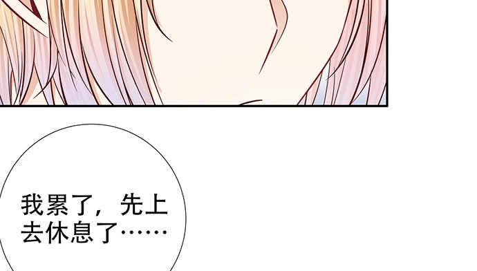 《重生只为追影帝》188.不能说出口 第52页