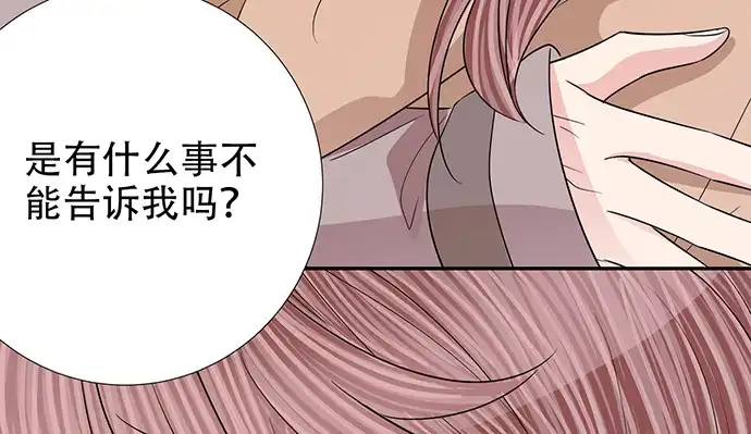 《重生只为追影帝》188.不能说出口 第95页