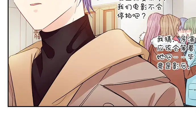 《重生只为追影帝》188.不能说出口 第50页