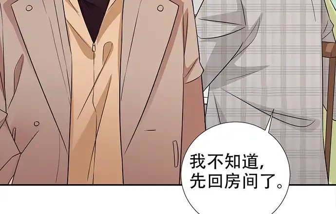 《重生只为追影帝》188.不能说出口 第64页
