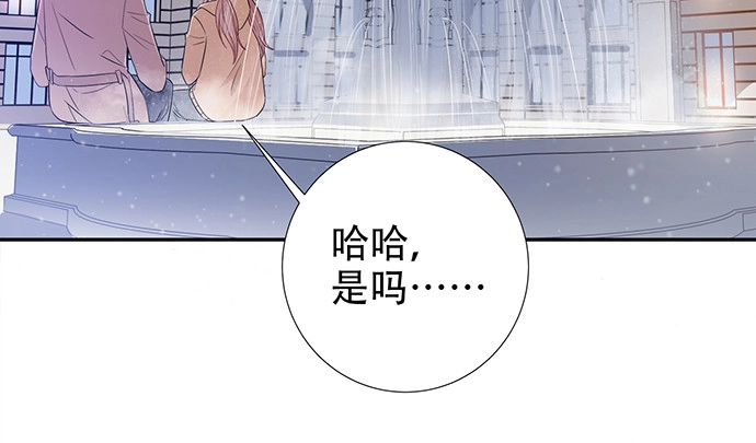 《重生只为追影帝》188.不能说出口 第77页