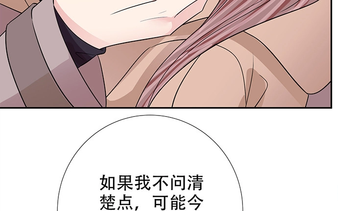 《重生只为追影帝》188.不能说出口 第101页