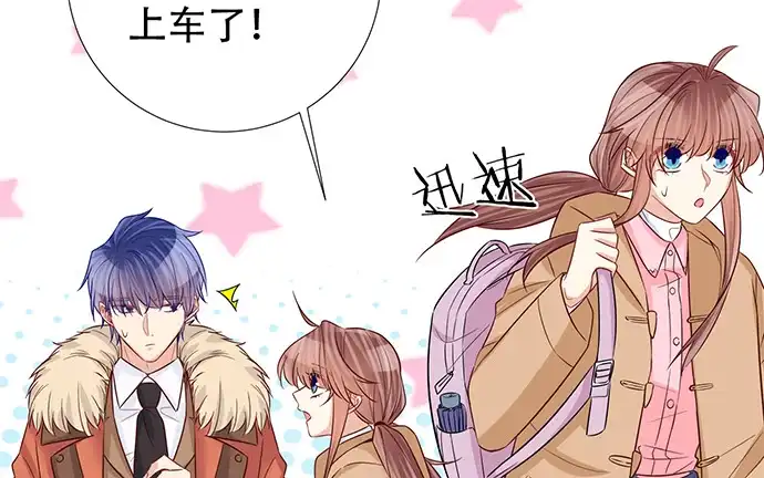 《重生只为追影帝》188.不能说出口 第30页
