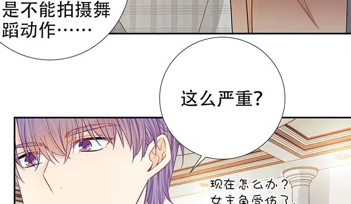 《重生只为追影帝》188.不能说出口 第49页