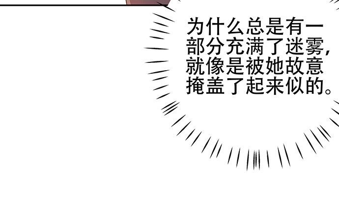 《重生只为追影帝》188.不能说出口 第124页