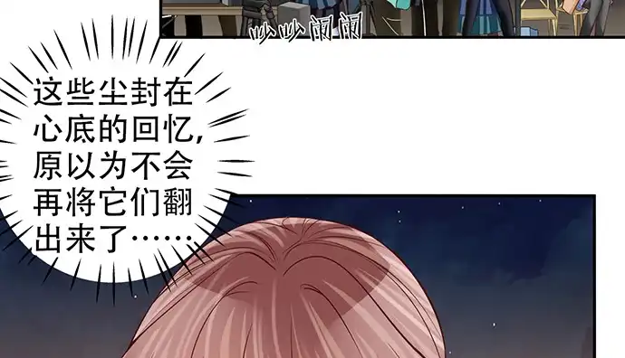 《重生只为追影帝》188.不能说出口 第14页