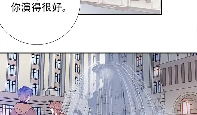 《重生只为追影帝》188.不能说出口 第76页