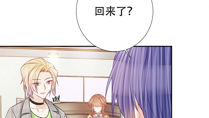 《重生只为追影帝》188.不能说出口 第45页
