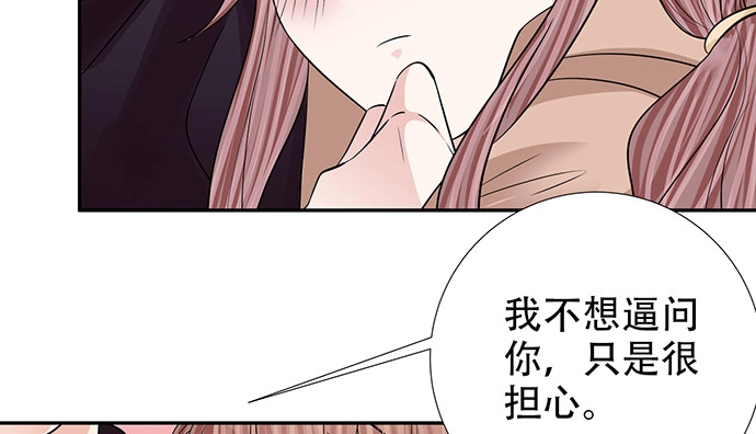 《重生只为追影帝》188.不能说出口 第99页