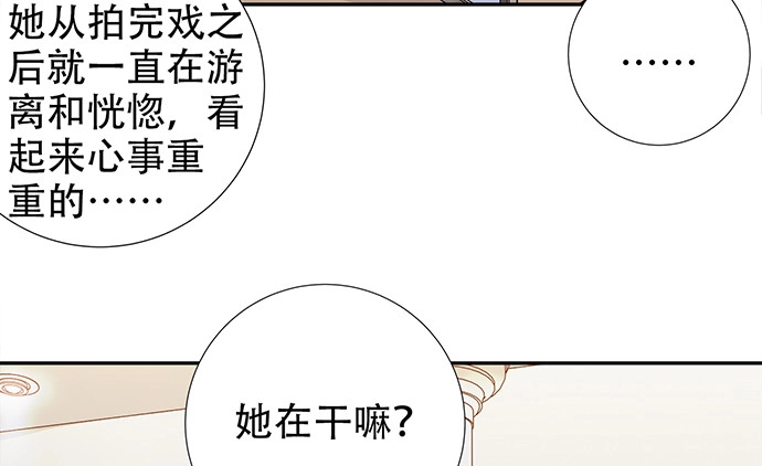 《重生只为追影帝》188.不能说出口 第62页