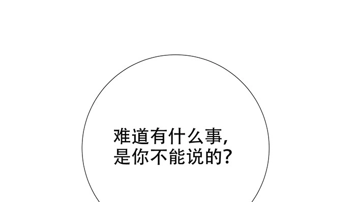 《重生只为追影帝》188.不能说出口 第114页