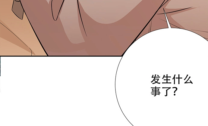 《重生只为追影帝》188.不能说出口 第72页