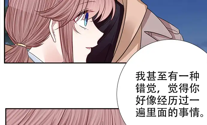《重生只为追影帝》188.不能说出口 第79页