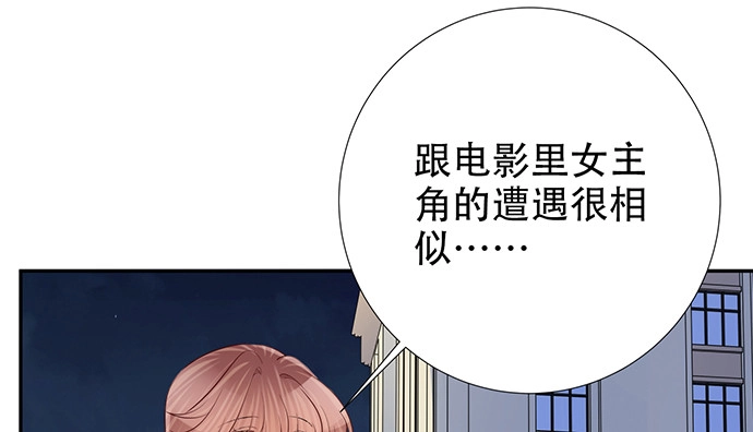 《重生只为追影帝》188.不能说出口 第134页