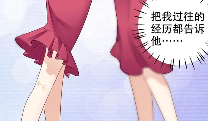 《重生只为追影帝》188.不能说出口 第108页