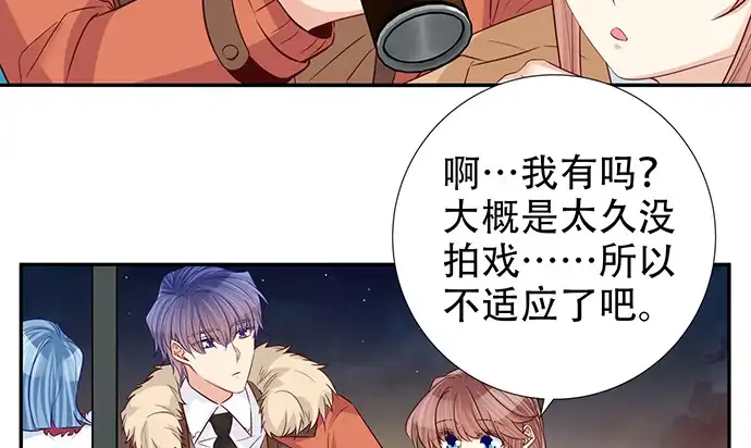 《重生只为追影帝》188.不能说出口 第20页