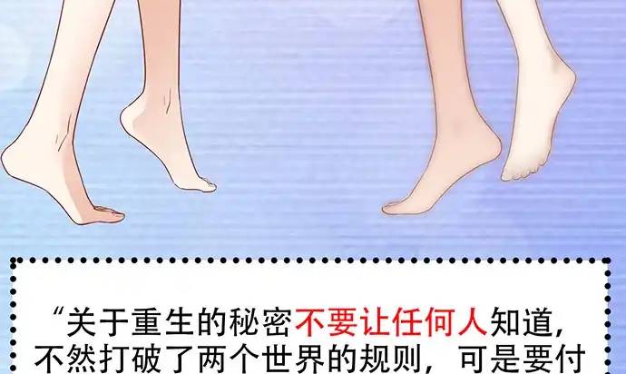 《重生只为追影帝》188.不能说出口 第109页
