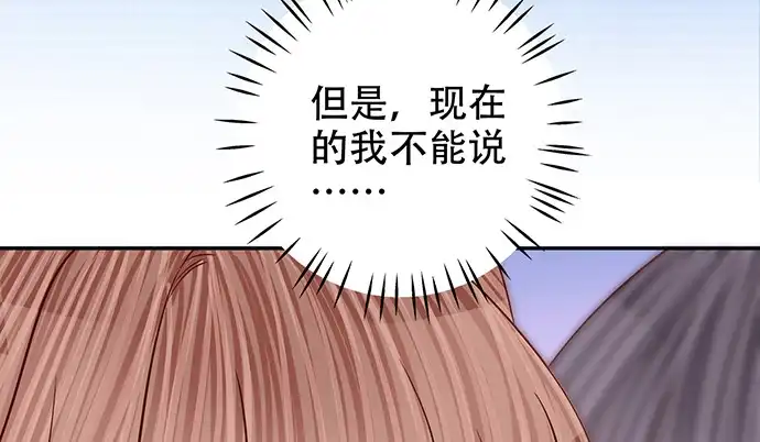 《重生只为追影帝》188.不能说出口 第111页