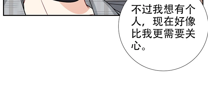 《重生只为追影帝》188.不能说出口 第56页
