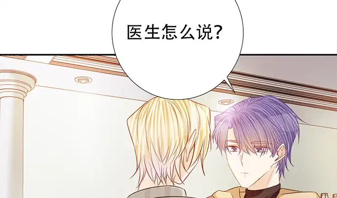 《重生只为追影帝》188.不能说出口 第47页