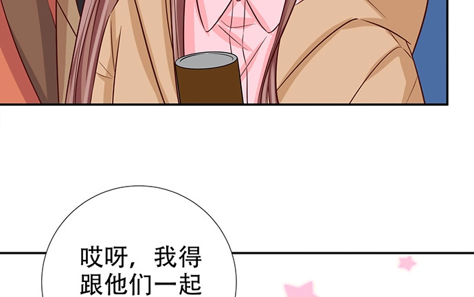 《重生只为追影帝》188.不能说出口 第29页