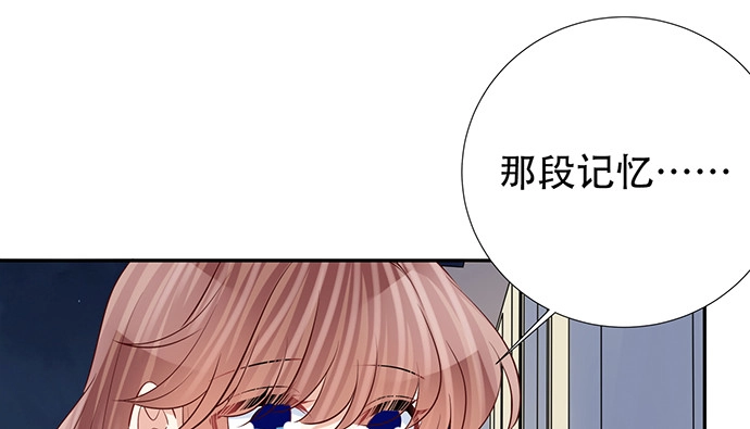 《重生只为追影帝》188.不能说出口 第132页