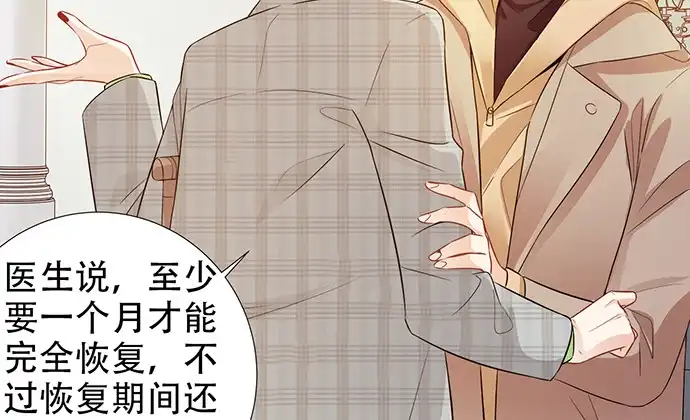 《重生只为追影帝》188.不能说出口 第48页