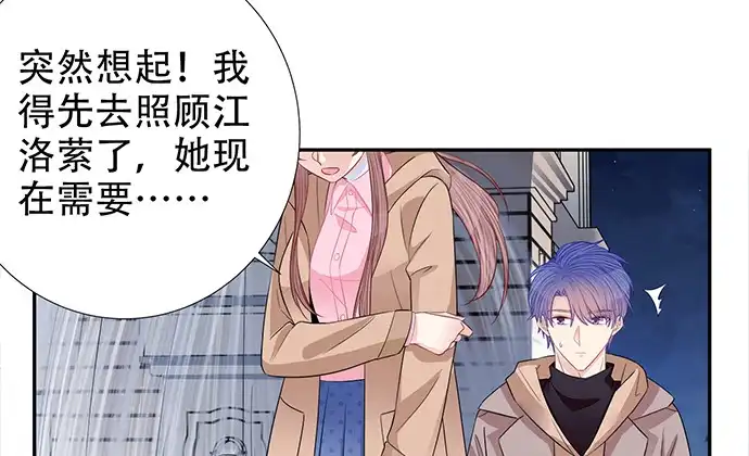 《重生只为追影帝》188.不能说出口 第85页