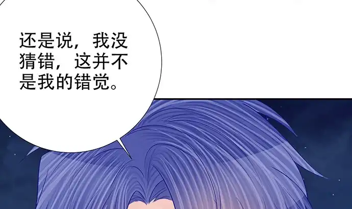 《重生只为追影帝》188.不能说出口 第81页