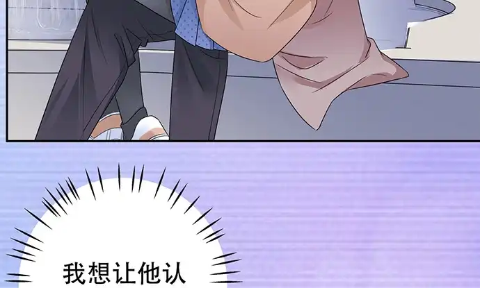 《重生只为追影帝》188.不能说出口 第105页