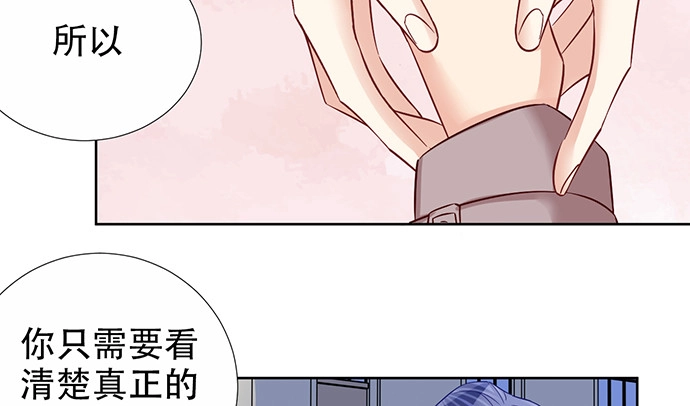《重生只为追影帝》189.要不要一起睡？ 第28页