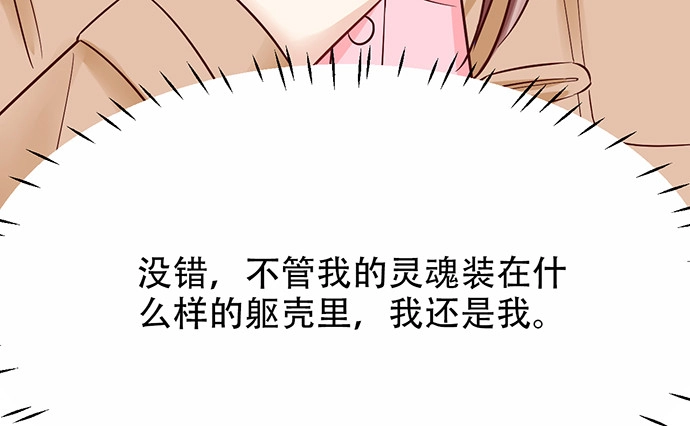 《重生只为追影帝》189.要不要一起睡？ 第25页