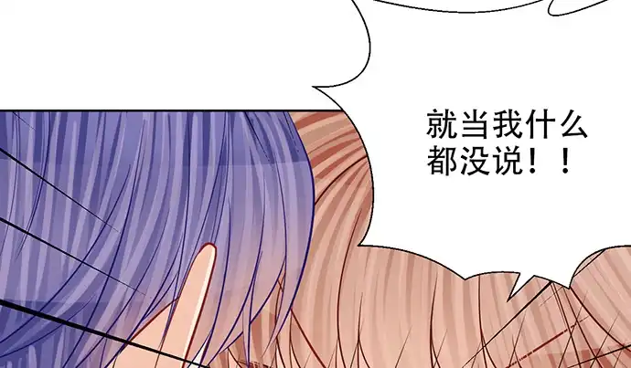 《重生只为追影帝》189.要不要一起睡？ 第90页