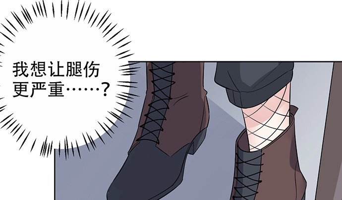 《重生只为追影帝》189.要不要一起睡？ 第108页