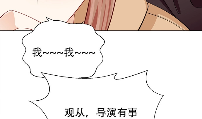 《重生只为追影帝》189.要不要一起睡？ 第78页