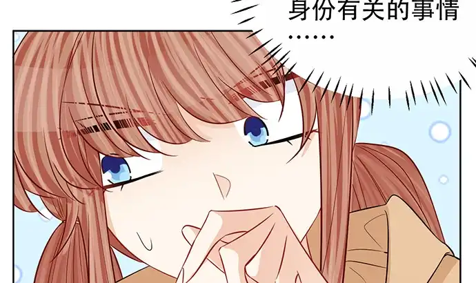 《重生只为追影帝》189.要不要一起睡？ 第58页
