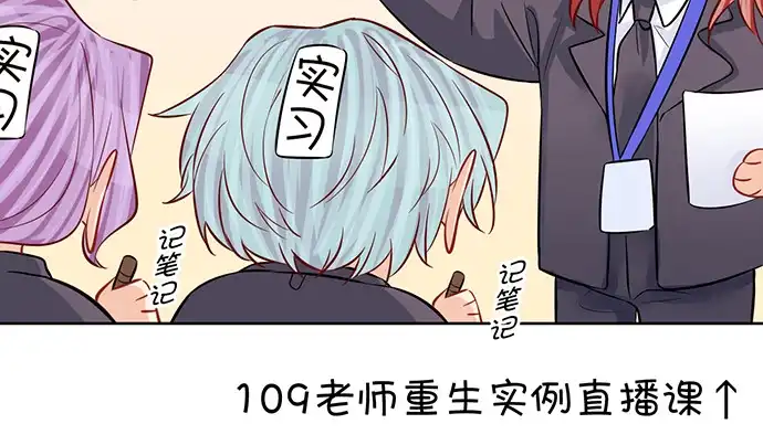 《重生只为追影帝》189.要不要一起睡？ 第60页