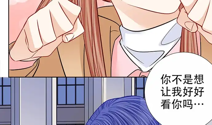 《重生只为追影帝》189.要不要一起睡？ 第47页