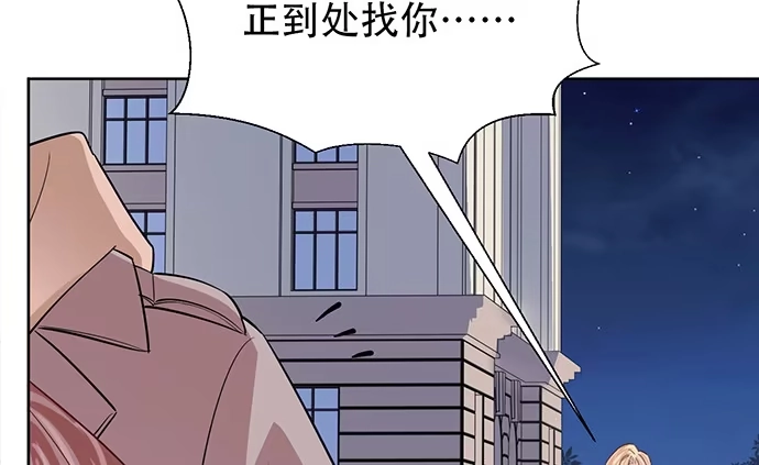 《重生只为追影帝》189.要不要一起睡？ 第79页