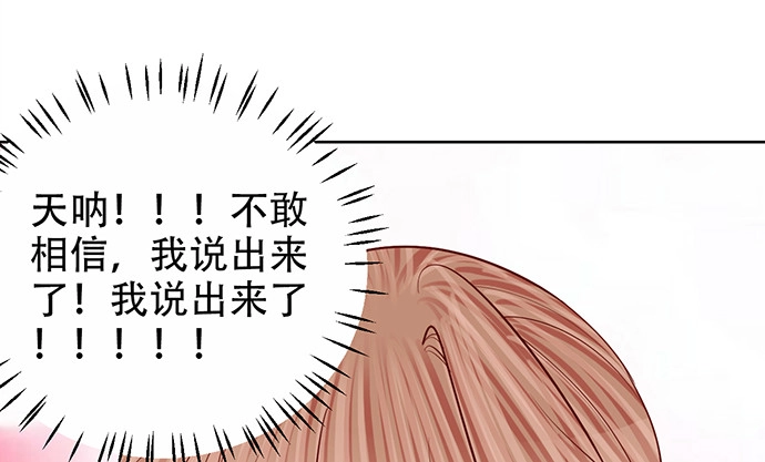 《重生只为追影帝》189.要不要一起睡？ 第72页